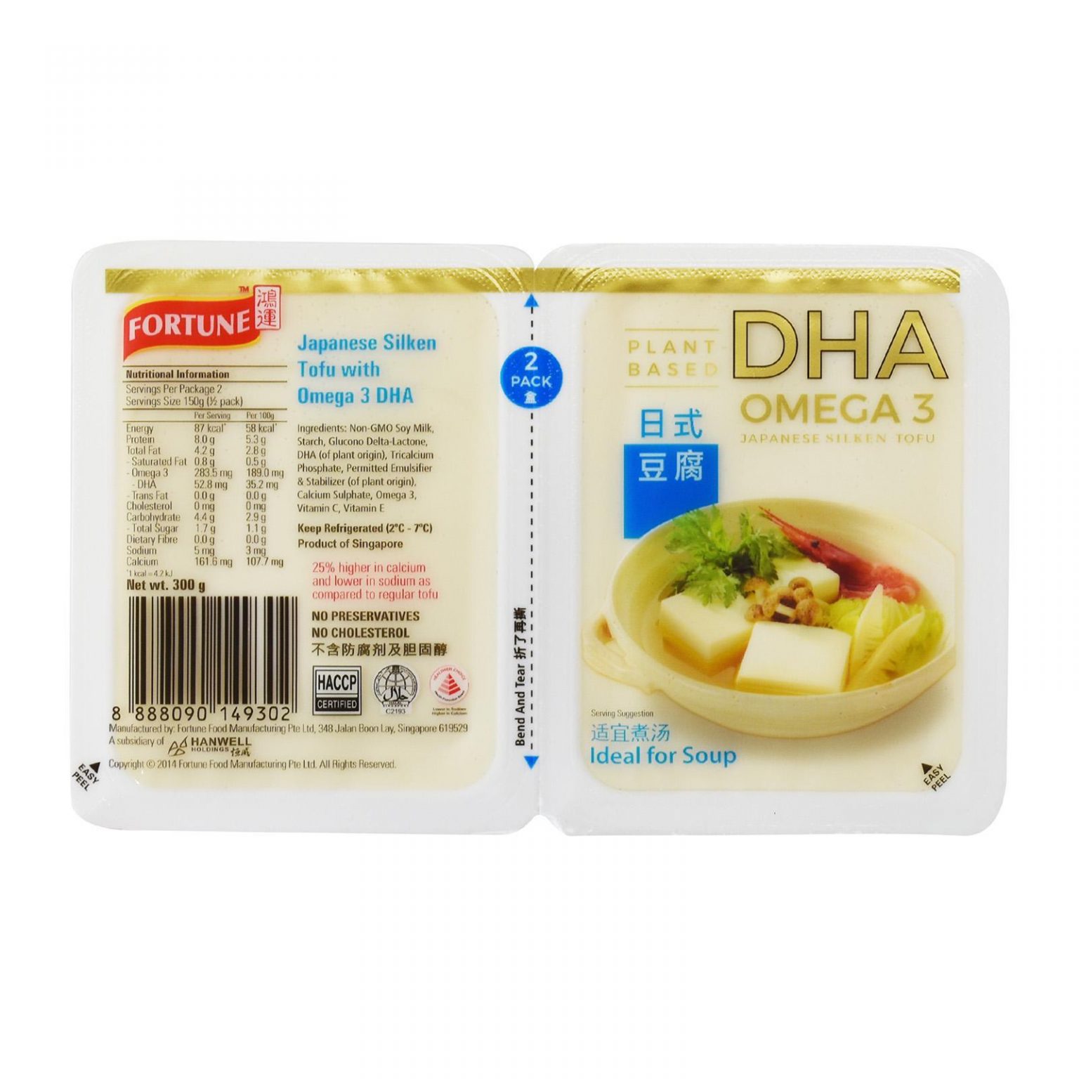 Fortune Japanese Silken Tofu with Omega 3 DHA (Gold) 鸿运日式豆腐(金) CKH